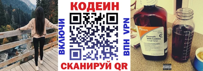 хочу   Осинники  Codein Purple Drank 